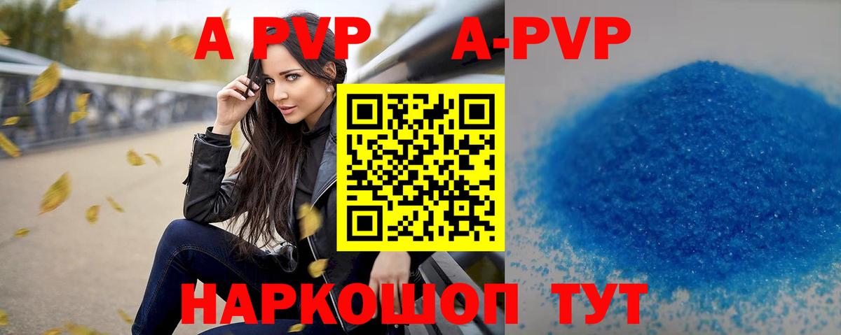 APVP СК КРИС  Вход с VPN  А ПВП крисы CK  Alpha-PVP Соль  Сосновоборск 