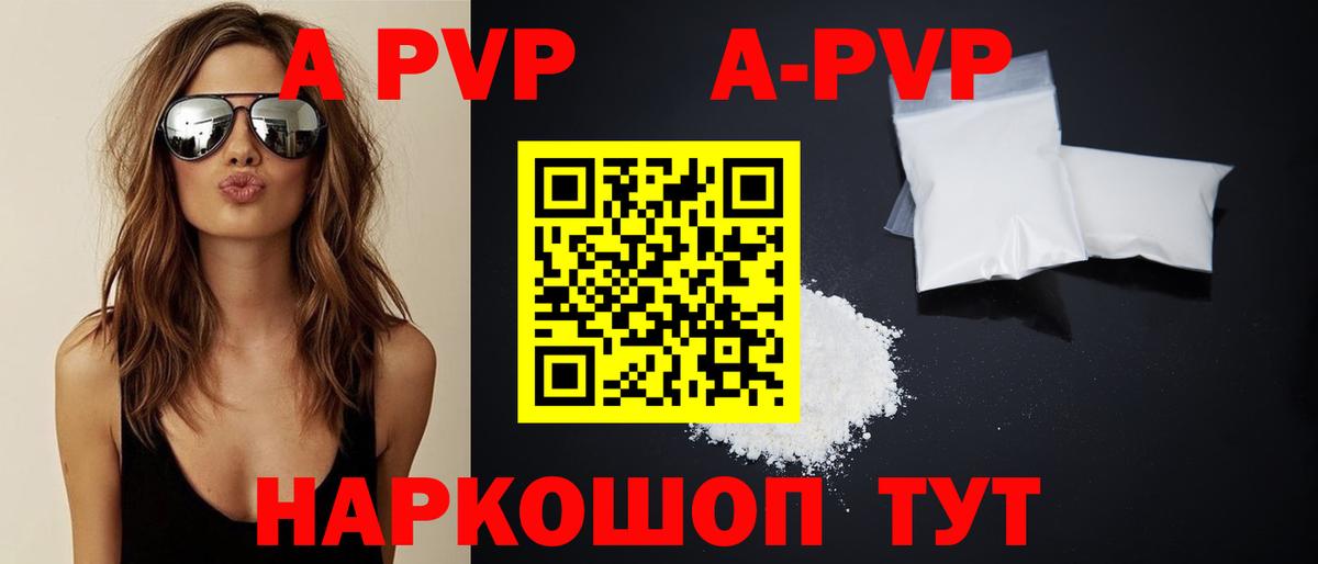 APVP VHQ Сосновоборск