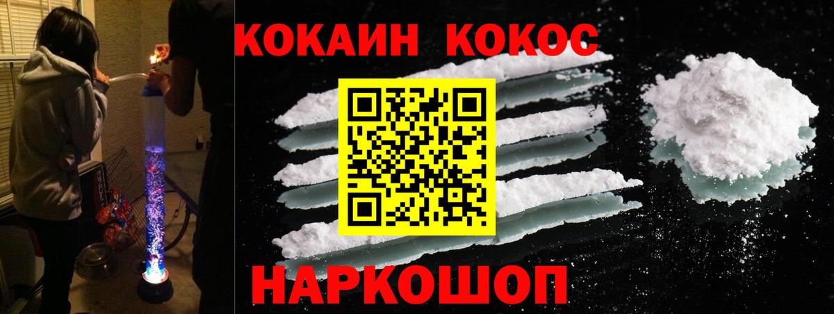 Кокаин Боливия  Вход с VPN  Сосновоборск  КОКАИН Fish Scale 