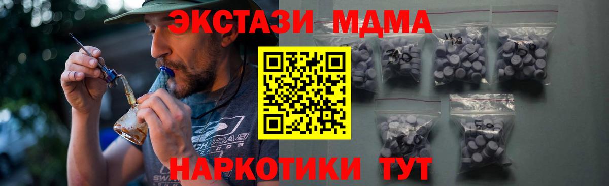 Экстази таблы Сосновоборск