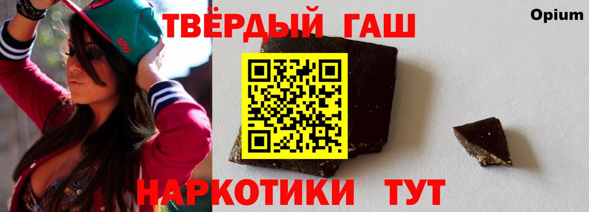 ГАШ VHQ  ГАШИШ  Сосновоборск  Вход с VPN 