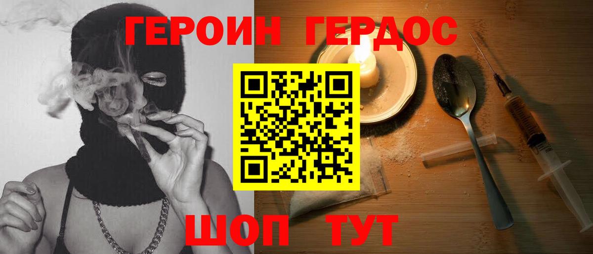 ГЕРОИН  Вход с VPN  Сосновоборск  ГЕРОИН белый 