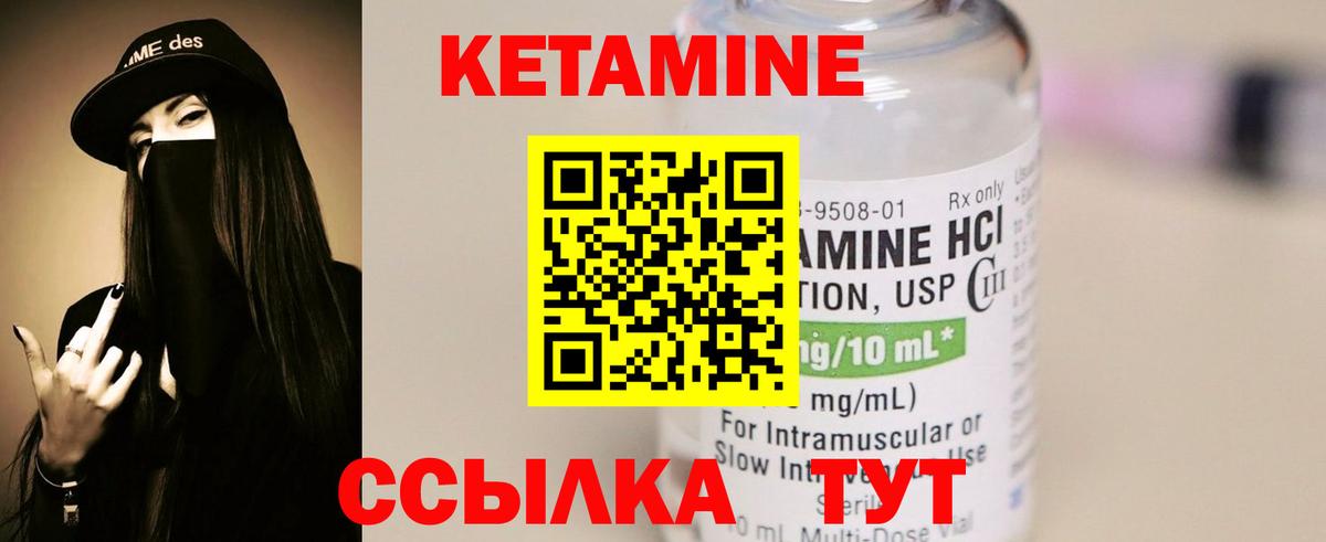 Кетамин ketamine  Вход с VPN  Сосновоборск 