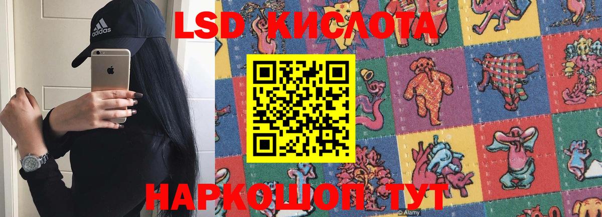 Лсд 25 экстази кислота Сосновоборск