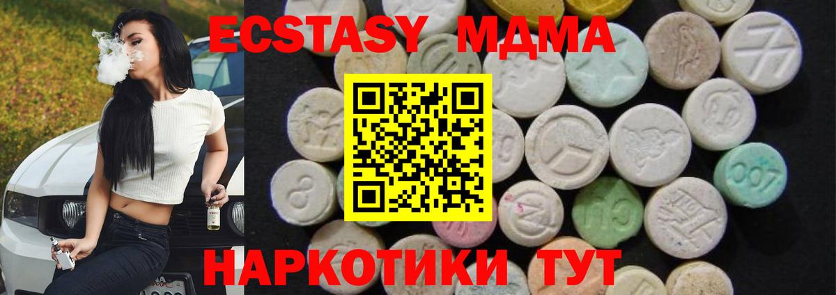MDMA молли  МДМА молли  Вход с VPN  Сосновоборск 