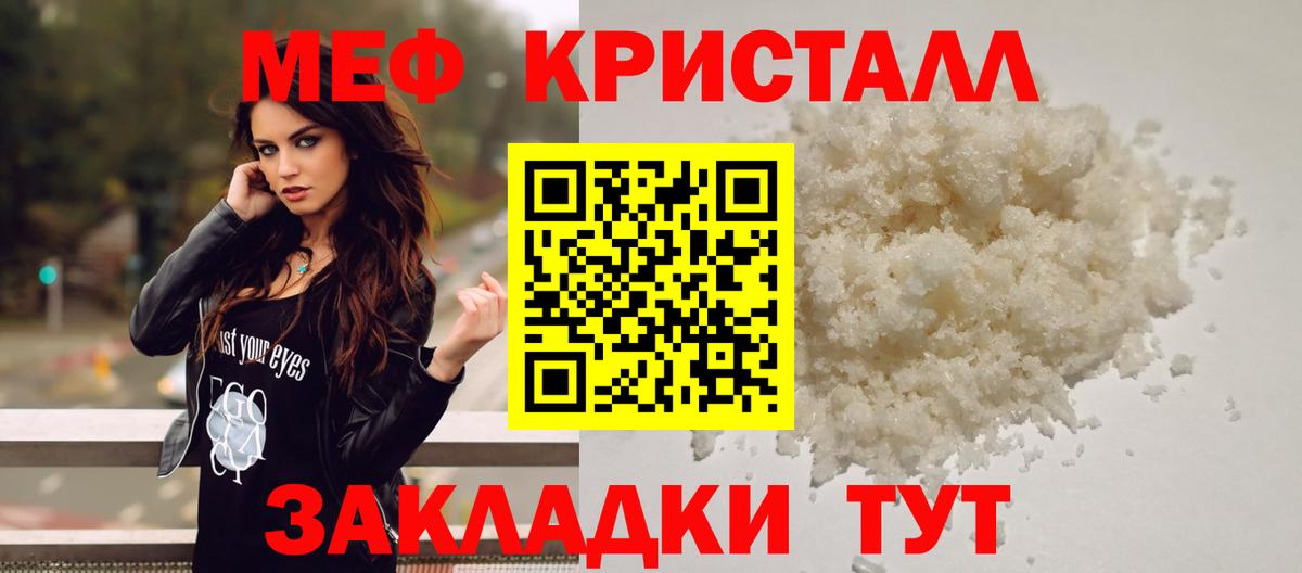Сосновоборск  Меф  Вход с VPN  Мефедрон 4 MMC  МЯУ-МЯУ мяу мяу 