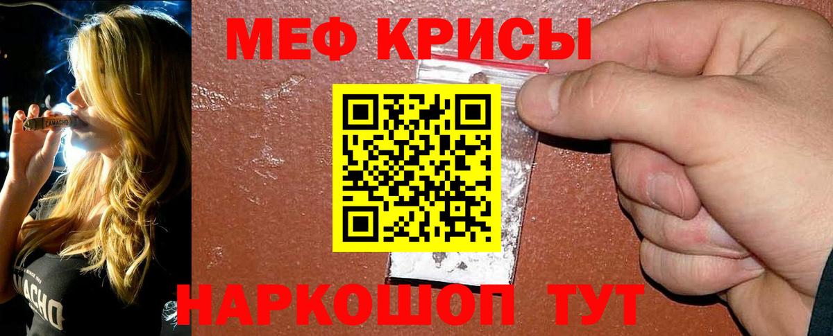 Меф Сосновоборск