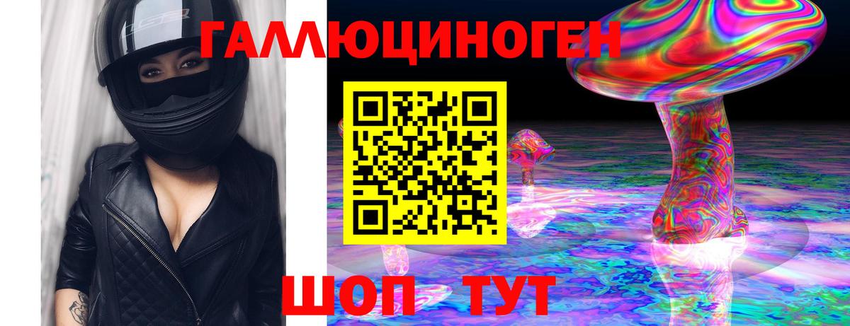 Псилоцибиновые грибы мухоморы Сосновоборск
